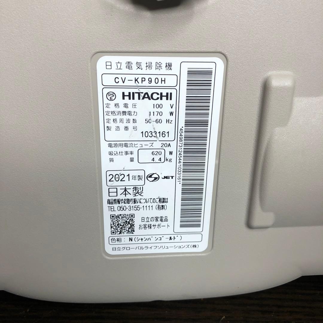 日立　紙パック式クリーナー 掃除機　 CV-KP90H 2021年製