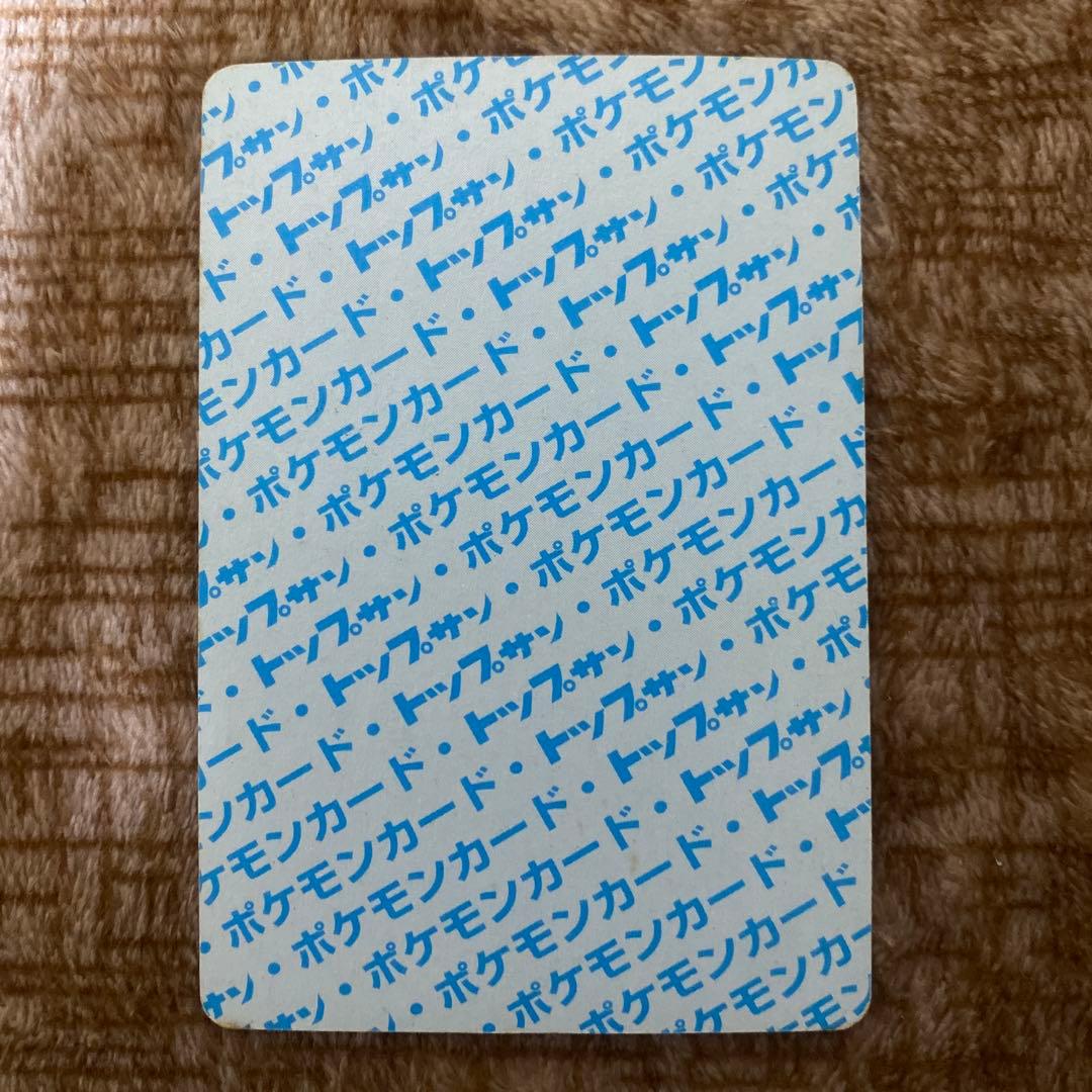 ポケモンカードガム　トップサン　ヤドン　ナンバーレス　エラー