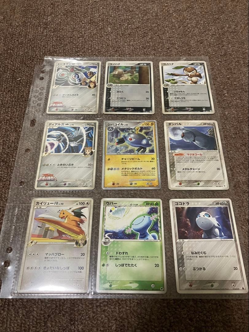 ポケモンカード まとめ売り dp