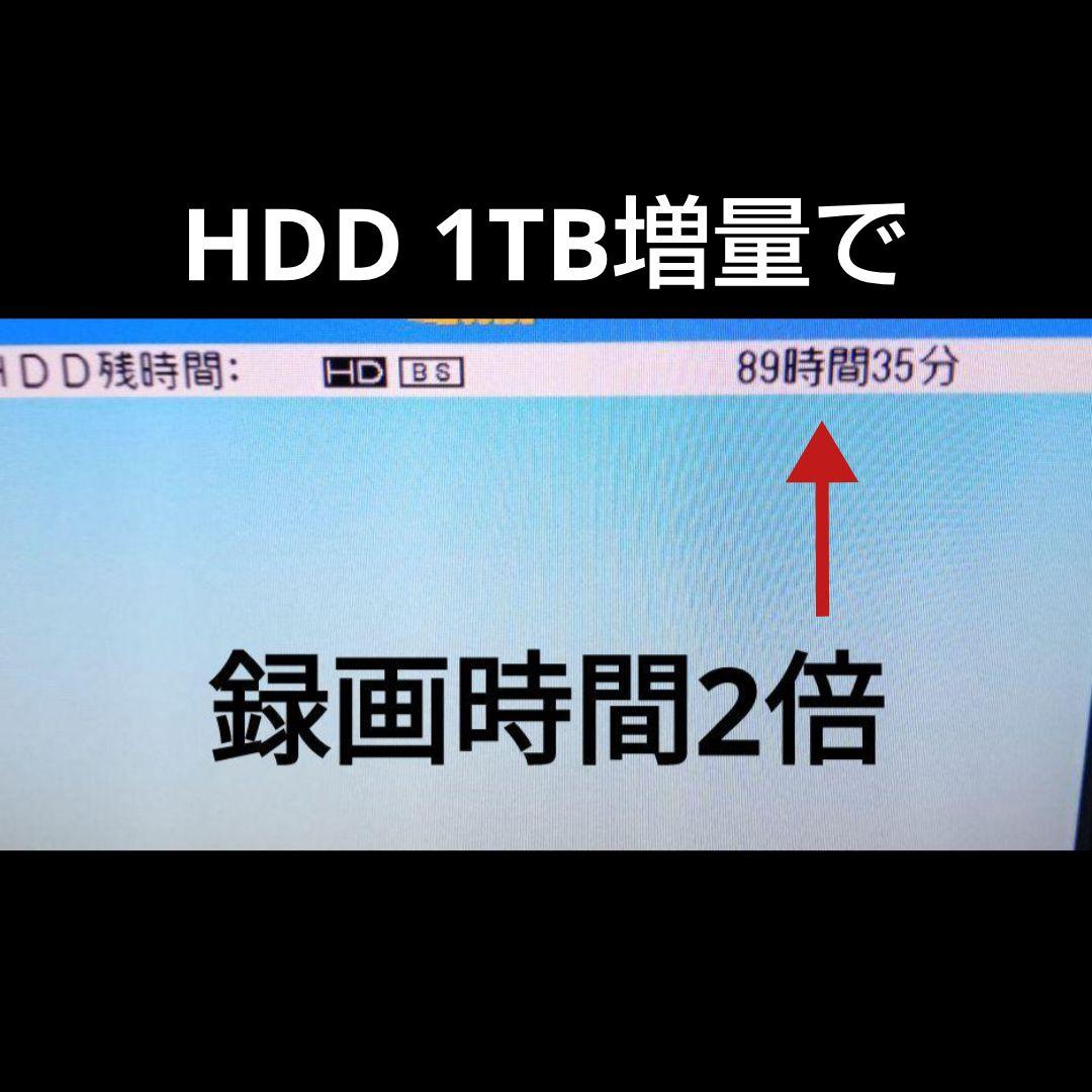 SHARP AQUOSブルーレイBD-NW520 HDD1TB増量交換第9