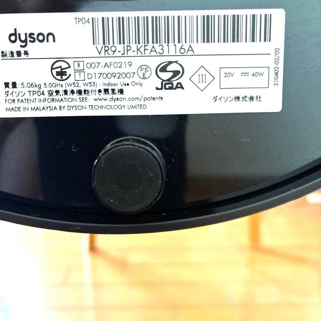 【極美品】Dysonダイソン空気清浄機能付き TP04タワーファン　ピュアクール