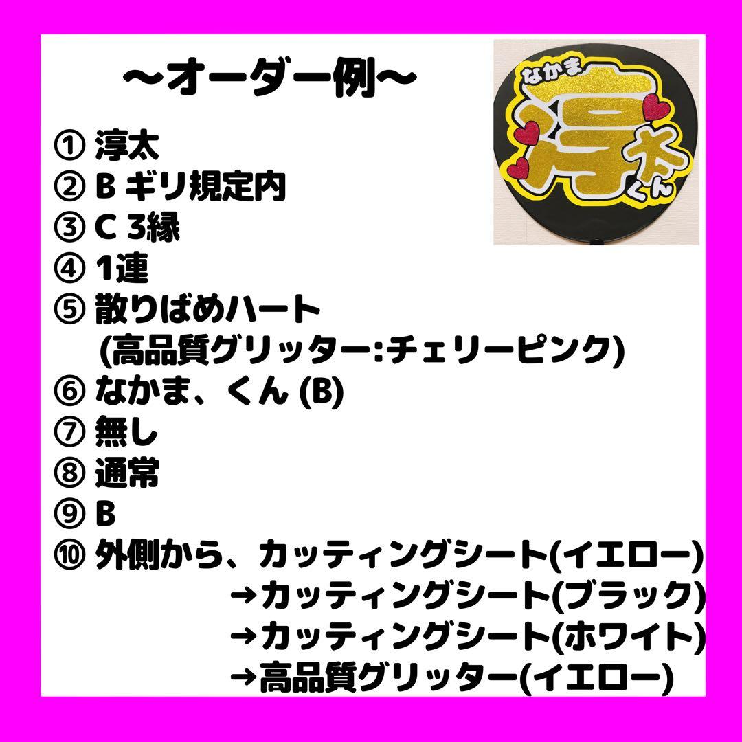 【めろページ】団扇文字　うちわ文字　うちわ屋さん　団扇屋さん　オーダー