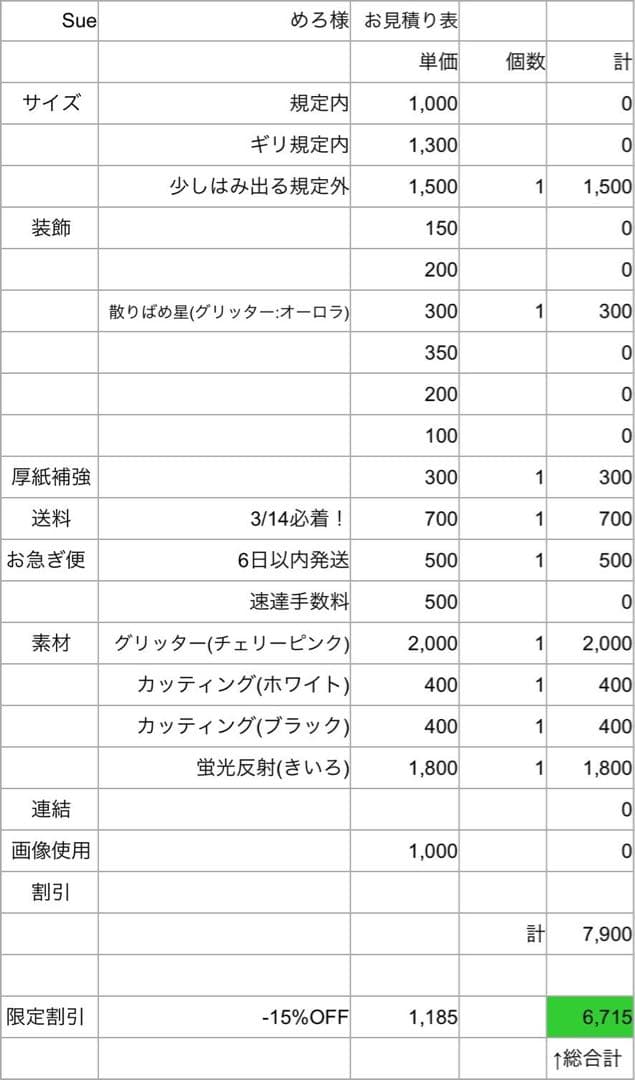 【めろページ】団扇文字　うちわ文字　うちわ屋さん　団扇屋さん　オーダー