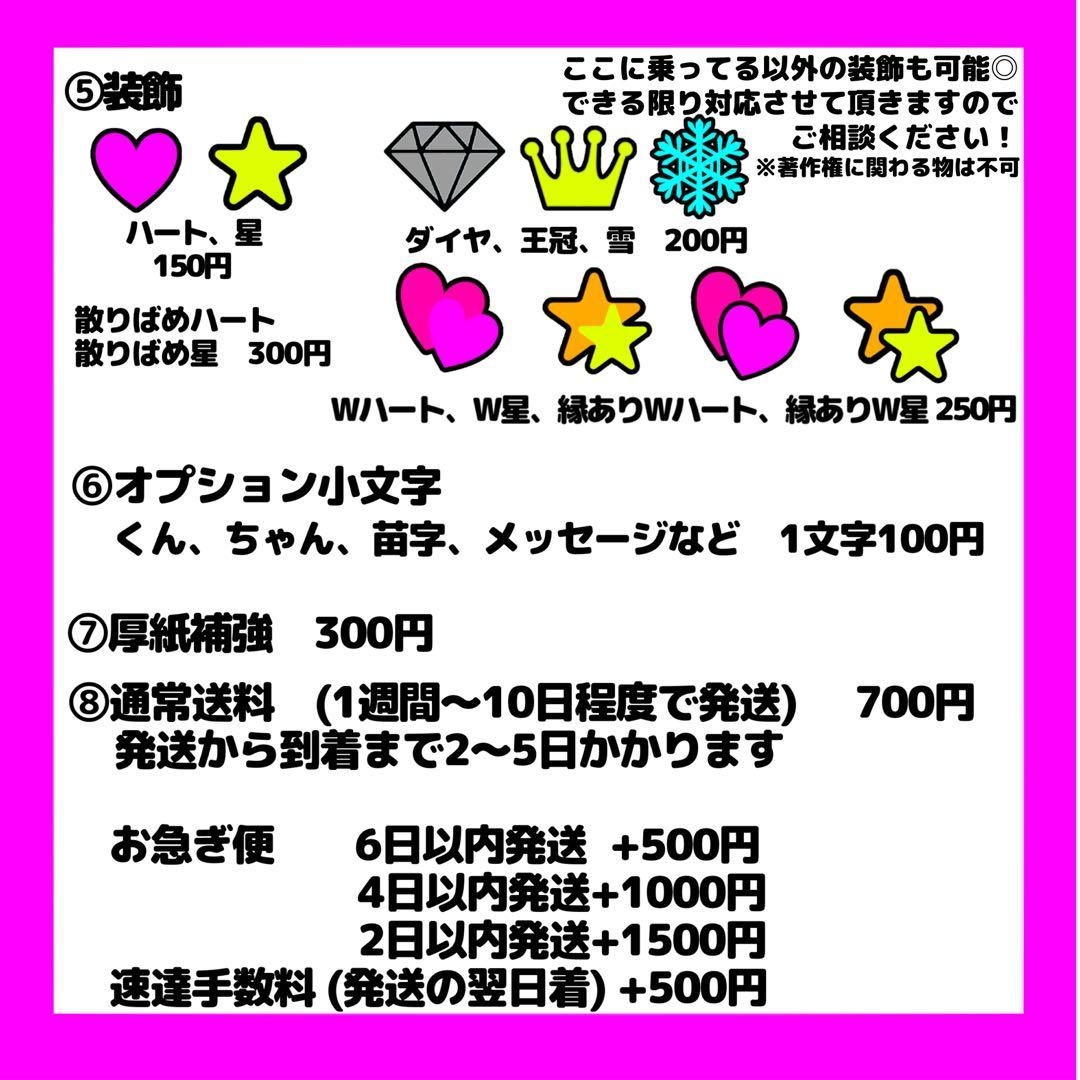 【めろページ】団扇文字　うちわ文字　うちわ屋さん　団扇屋さん　オーダー