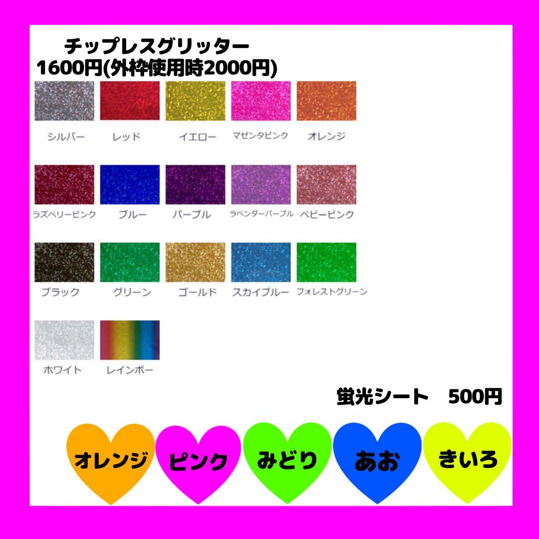 【めろページ】団扇文字　うちわ文字　うちわ屋さん　団扇屋さん　オーダー