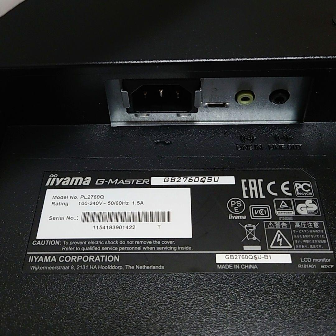 iiyama G-MASTER 27型 WQHD ゲーミングモニター 144Hz