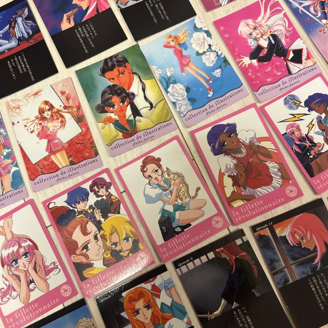 少女革命ウテナ　カード　大量まとめ売り！