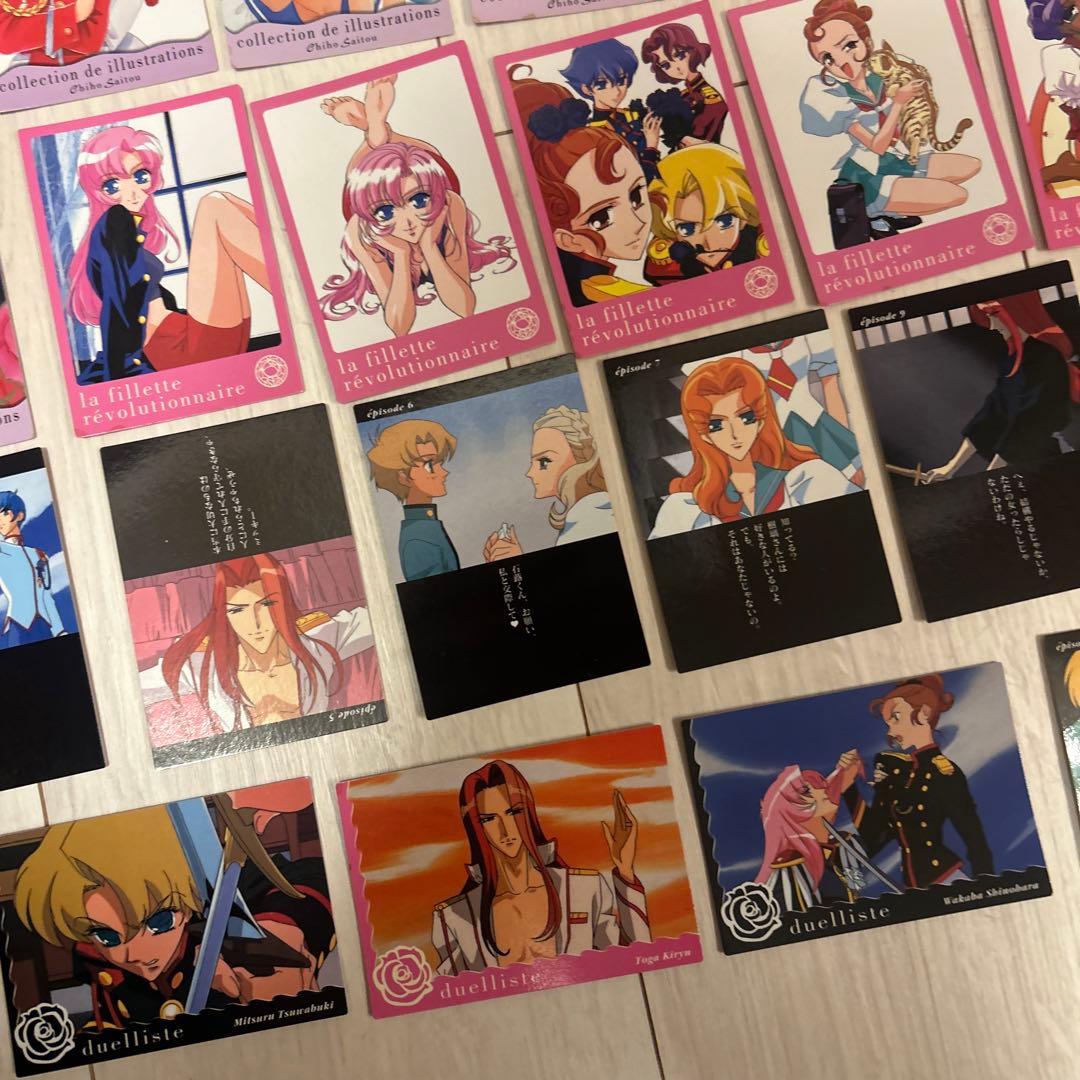 少女革命ウテナ　カード　大量まとめ売り！