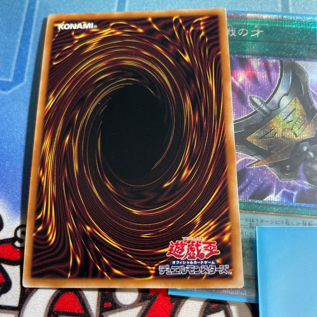 遊戯王　三戦の才　プリズマティックシークレットレア3枚