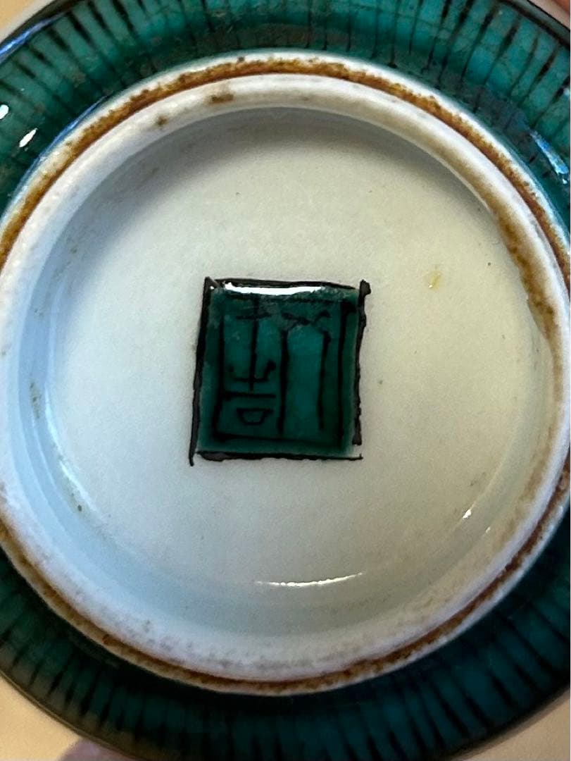 た*ん様 初代徳田八十吉　盃　共箱　昭和初期