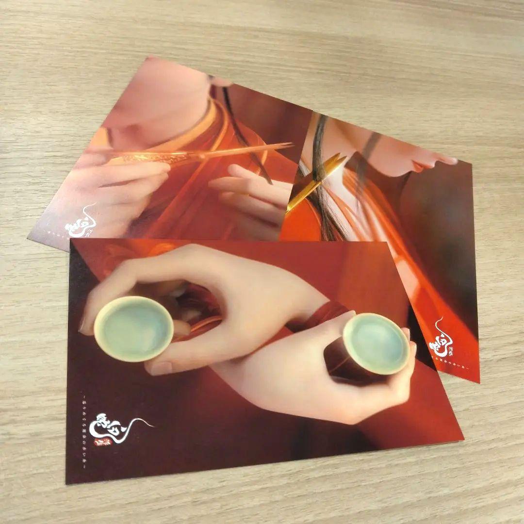 白蛇 浮生 映画 入場者特典 入プレ ポストカード コンプリートセット 新品