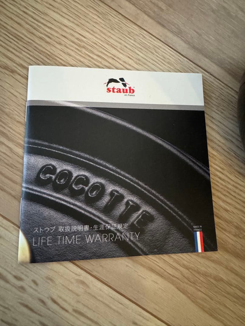 STAUBストウブ ラ ココット de GOHAN 黒　M 16cm