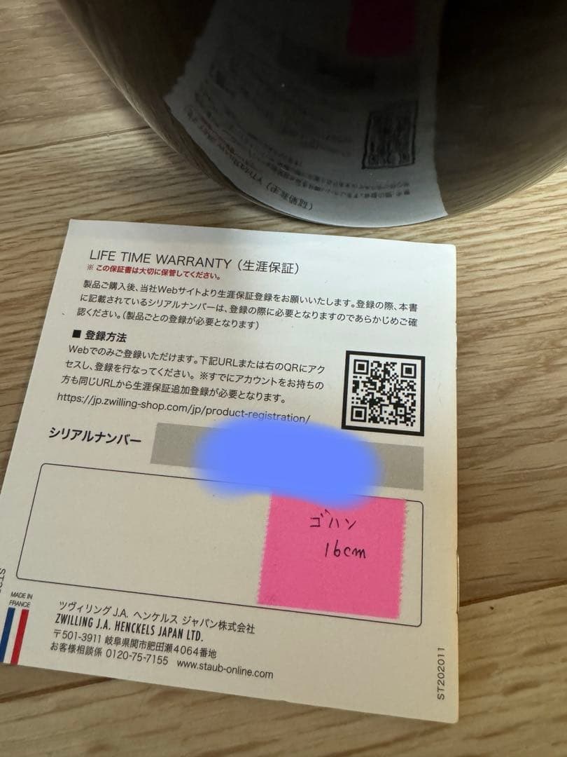 STAUBストウブ ラ ココット de GOHAN 黒　M 16cm