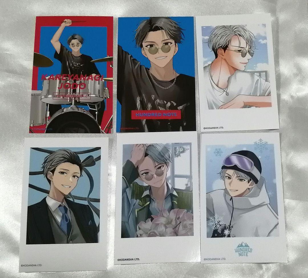 ハンドレッドノート　チェキ　全種類　まとめ