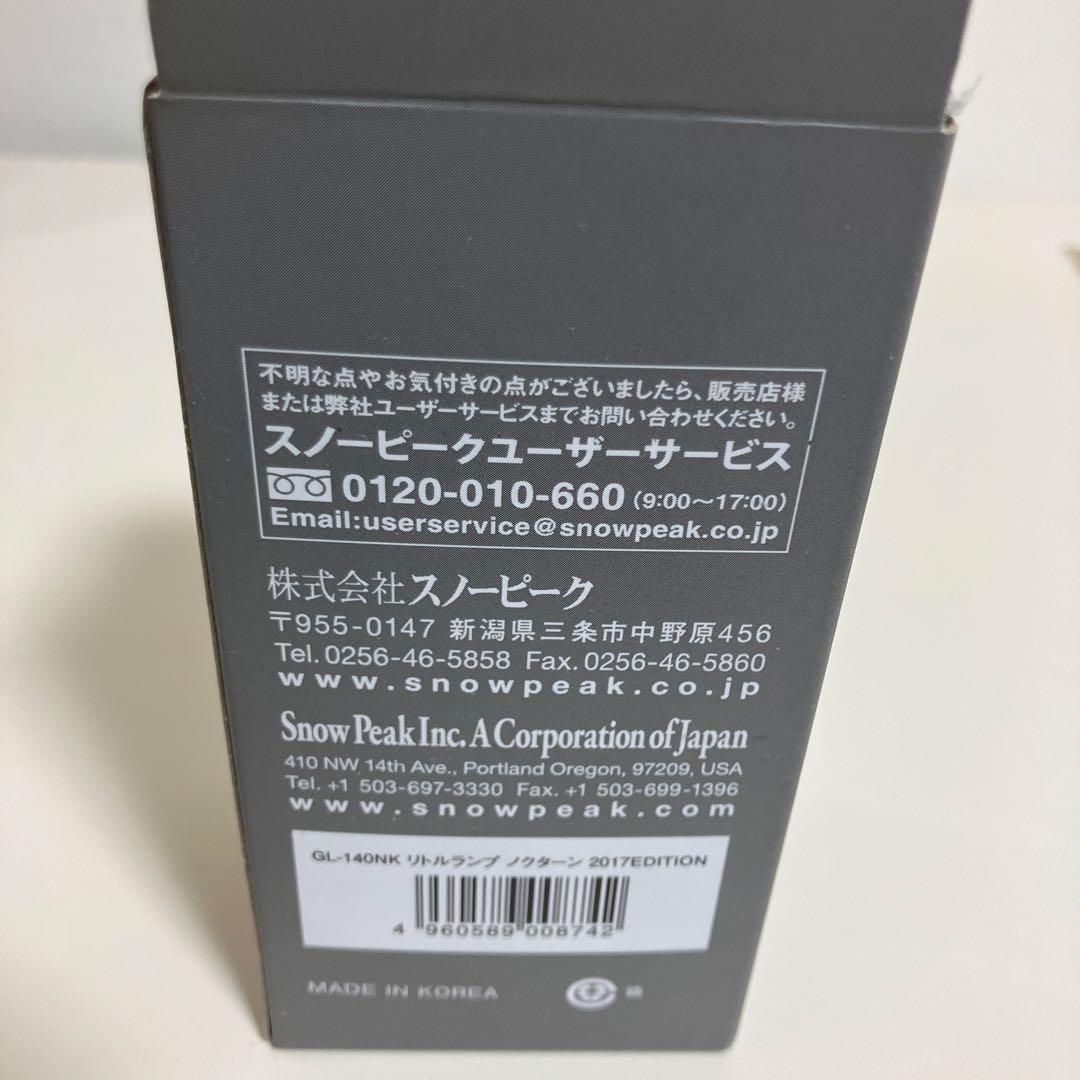  peak 雪峰祭 秋 リトルランプ ノクターン 2017EDITIO…