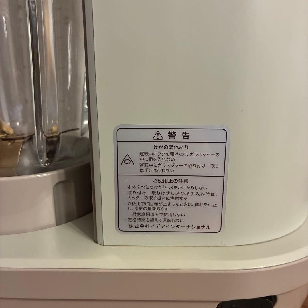 本日限定価格‼️BRUNO クラッシィ 真空マルチブレンダー BOE056