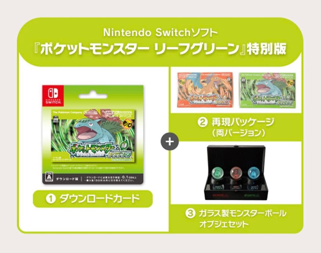 新品 ポケモン リーフグリーン 特別版 Nintendo Switch オブジェ