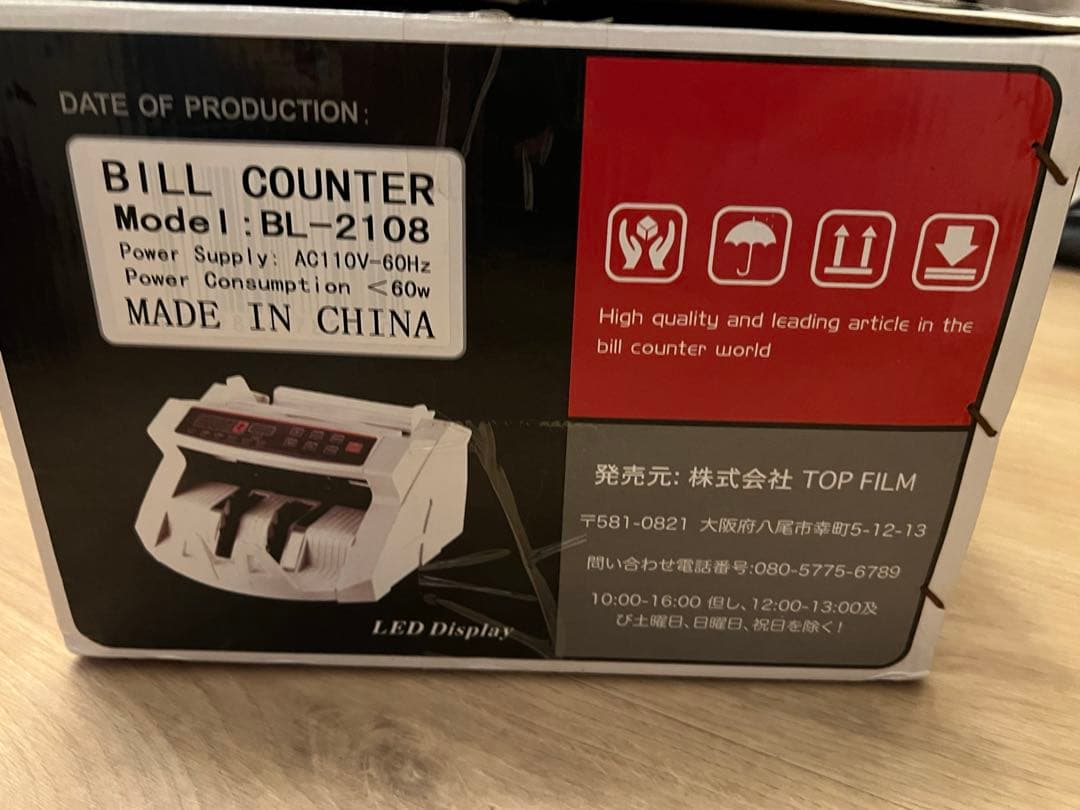 中古美品マネーカウンター　自動紙幣カウンター