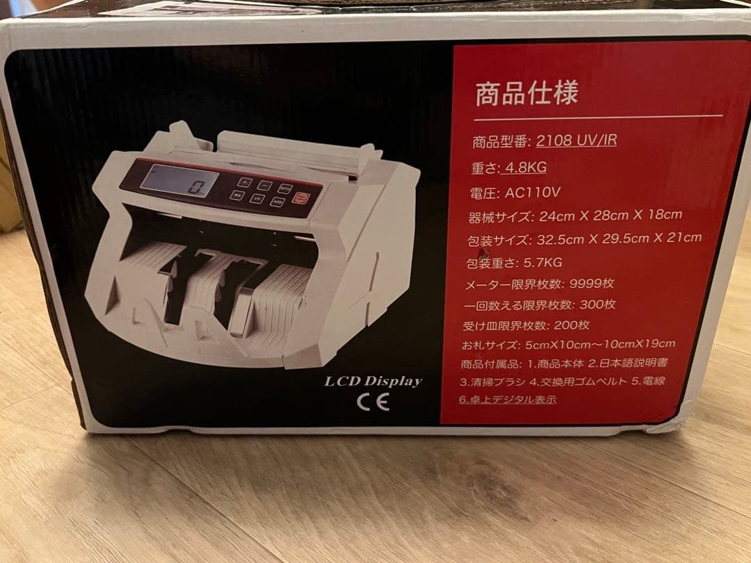 中古美品マネーカウンター　自動紙幣カウンター