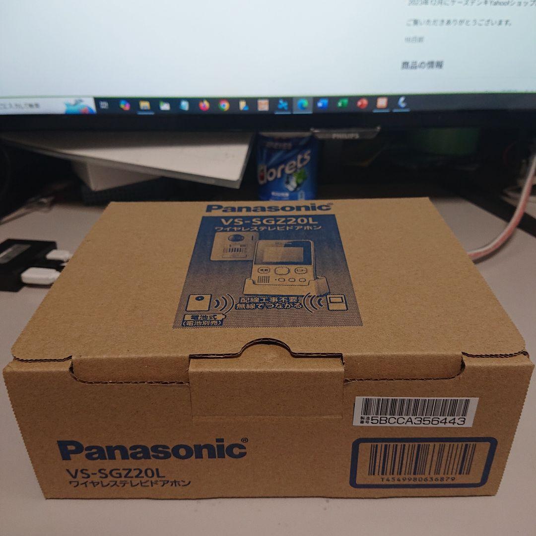 Panasonic VS-SGZ20L ワイヤレス電話機