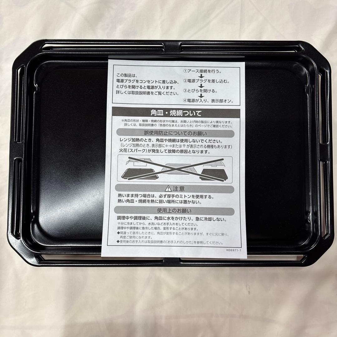 【新品・純正品】東芝　オーブン角皿 焼き網セット　325GP010 石窯ドーム