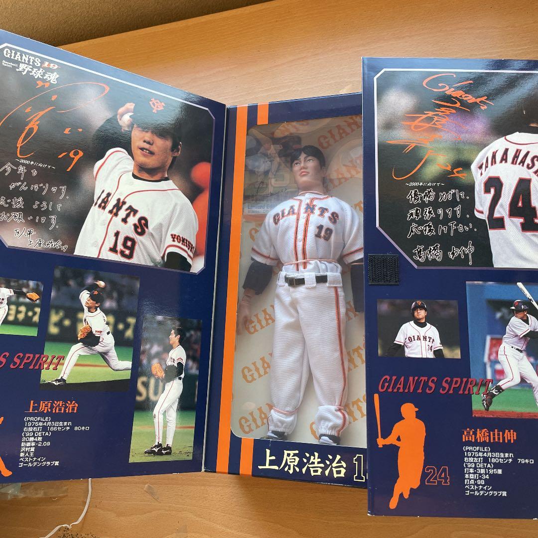 読売G1999バージョン　上原、高橋フィギュア