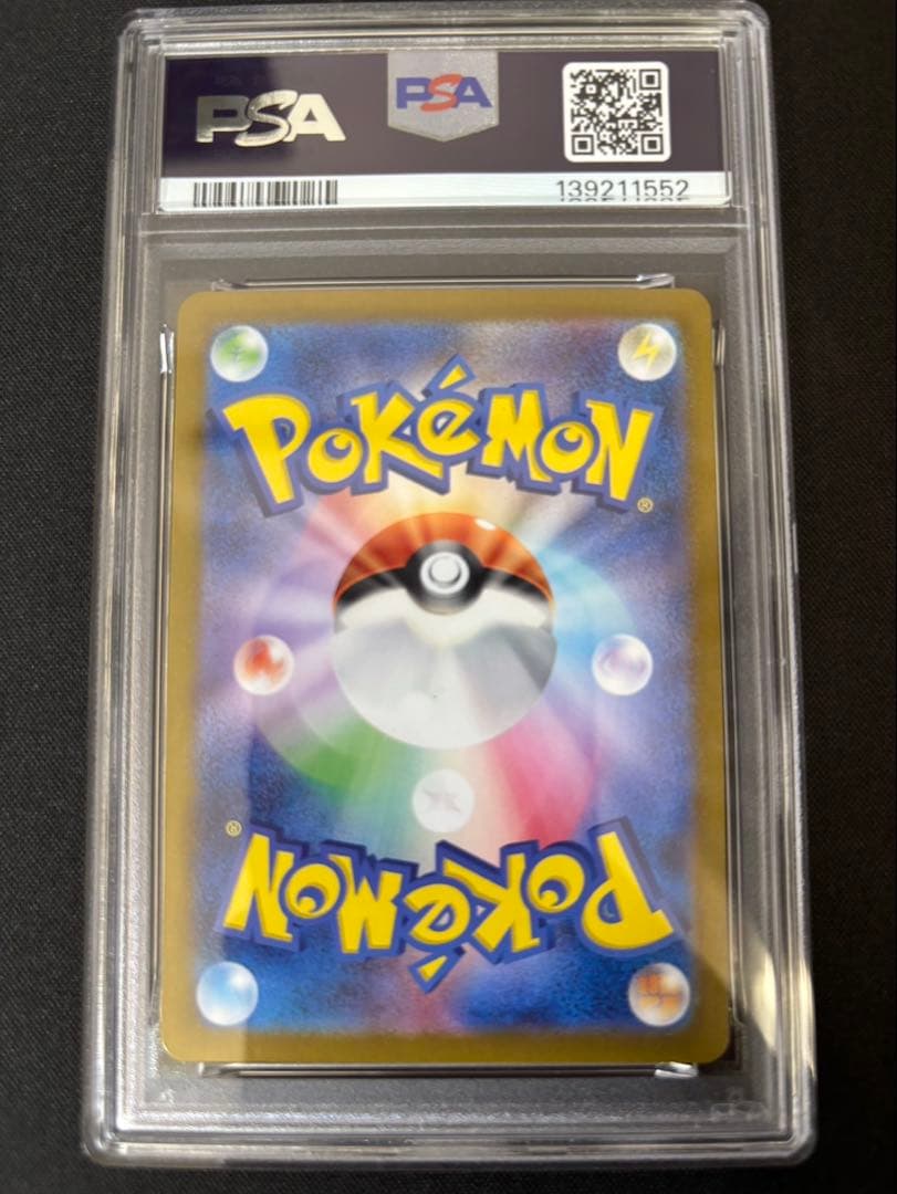 【PSA10】シャリタツar 112/101