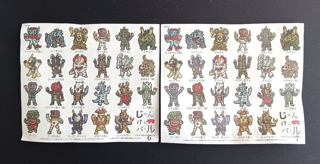 ぶたのはな じゃんけんバトル 6・7セット