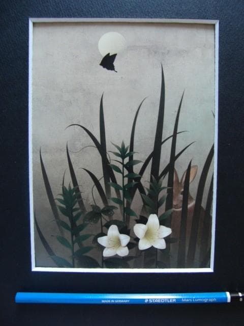 大竹山 規 【水辺にて】 希少画集画、状態良好、新品高級額装付