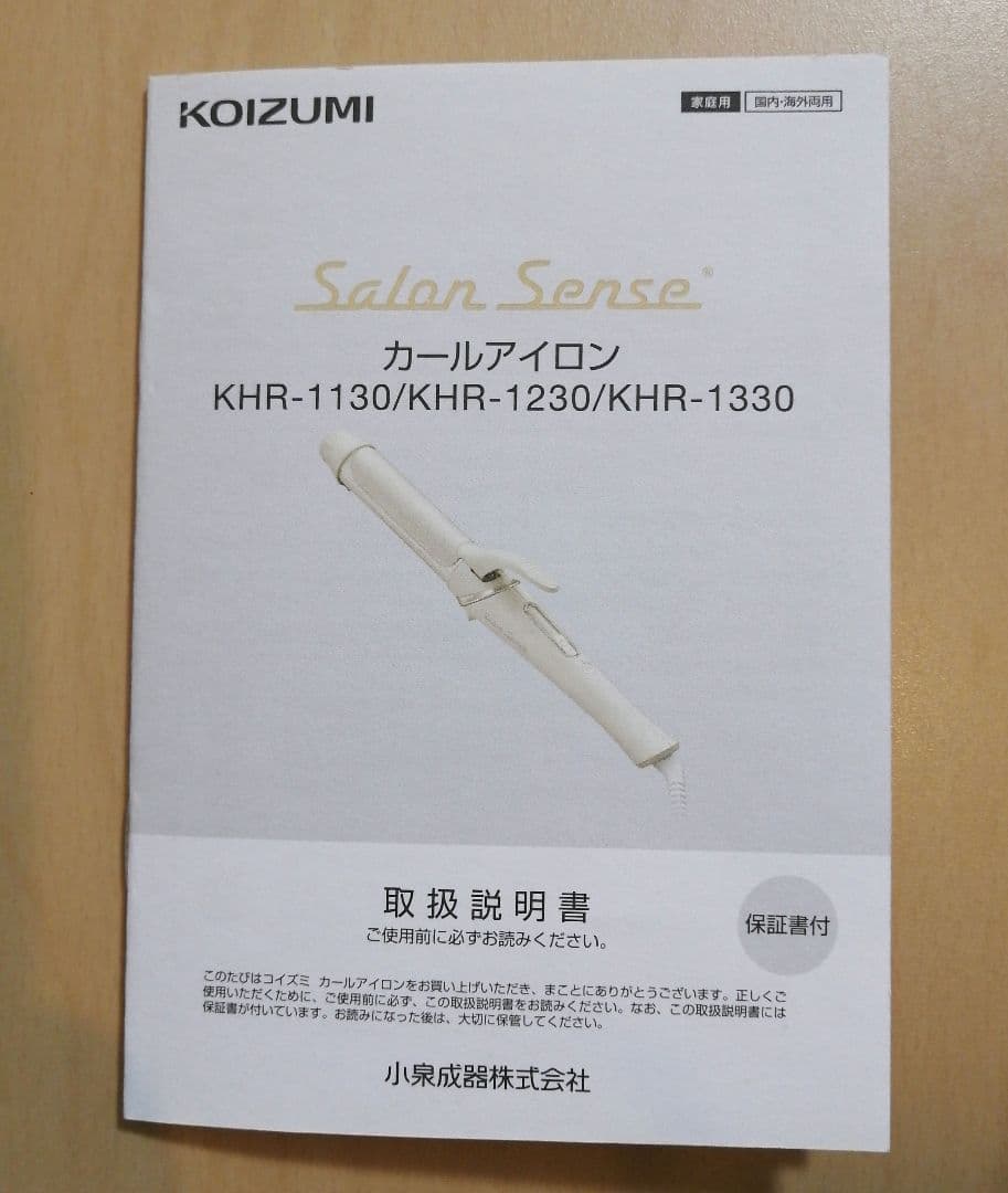 コイズミ　サロンセンス38mmSILKY MOIST CURLING IRON