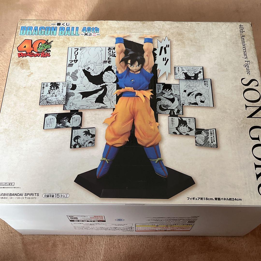 ドラゴンボール一番くじ40周年〜其之二〜 A賞 孫悟空