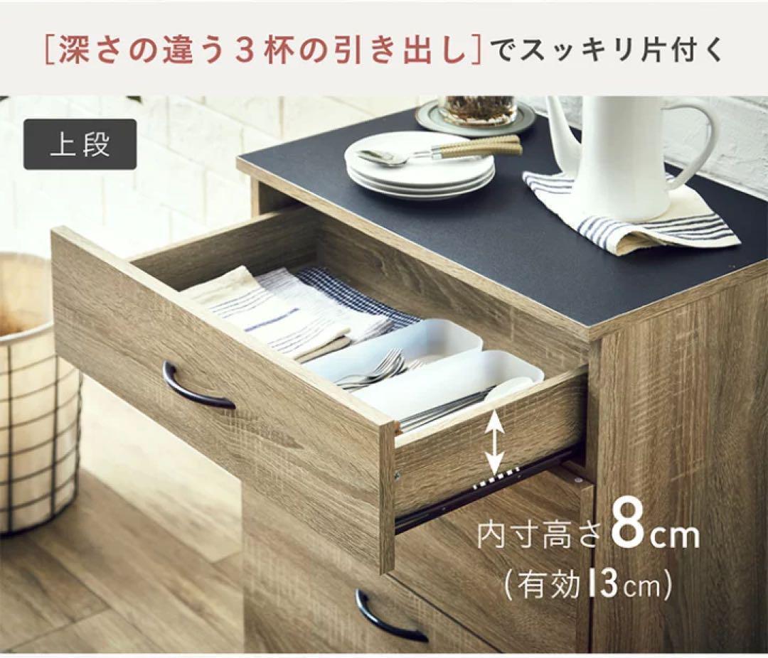 キッチン収納 幅60cm チェスト キッチンラック 引き出しキャビネット 食器棚