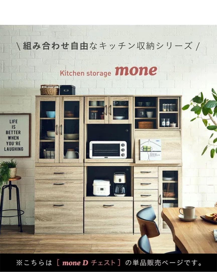 キッチン収納 幅60cm チェスト キッチンラック 引き出しキャビネット 食器棚