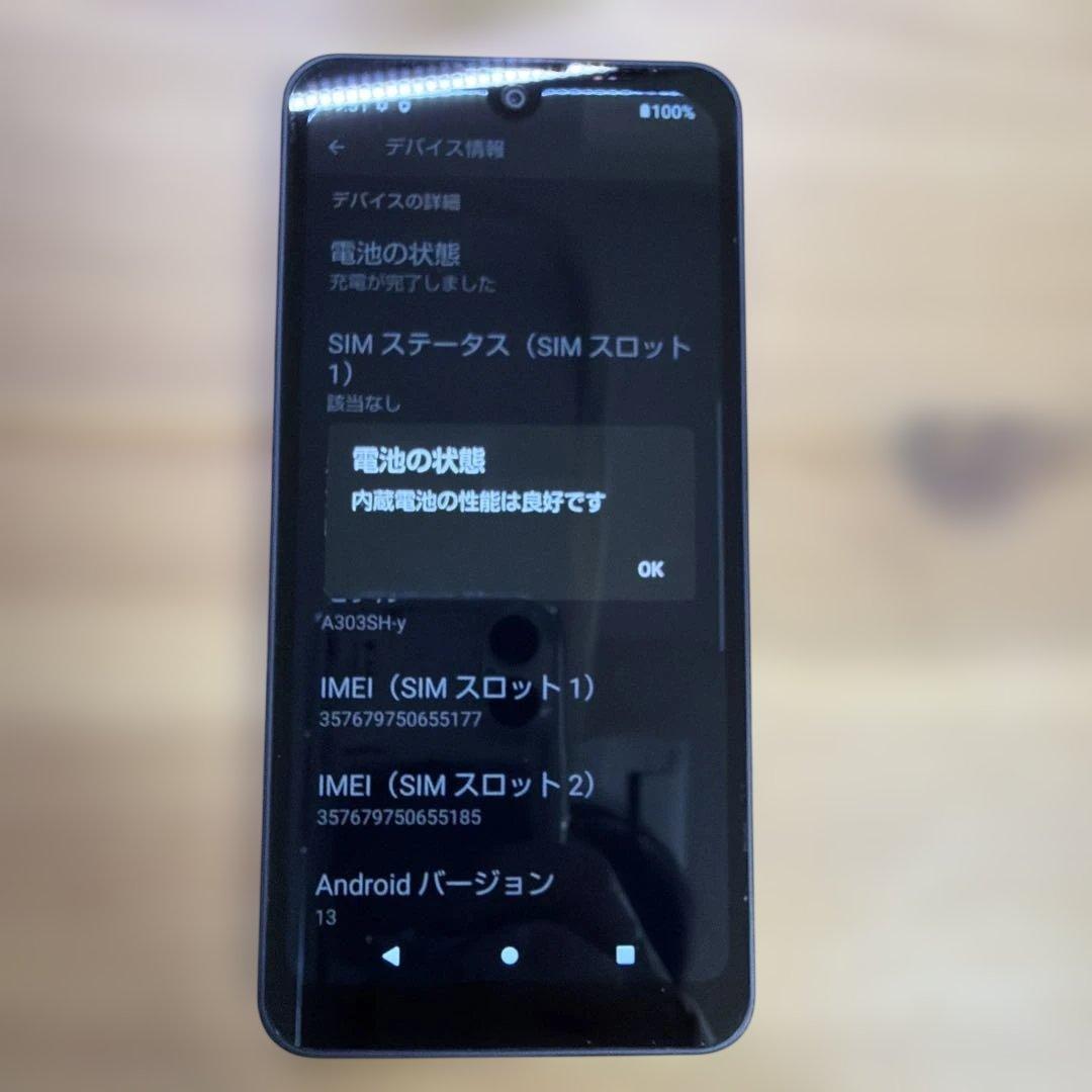 SHARP AQUOS wish3 ブラック アクオス　シャープ　ウィッシュ
