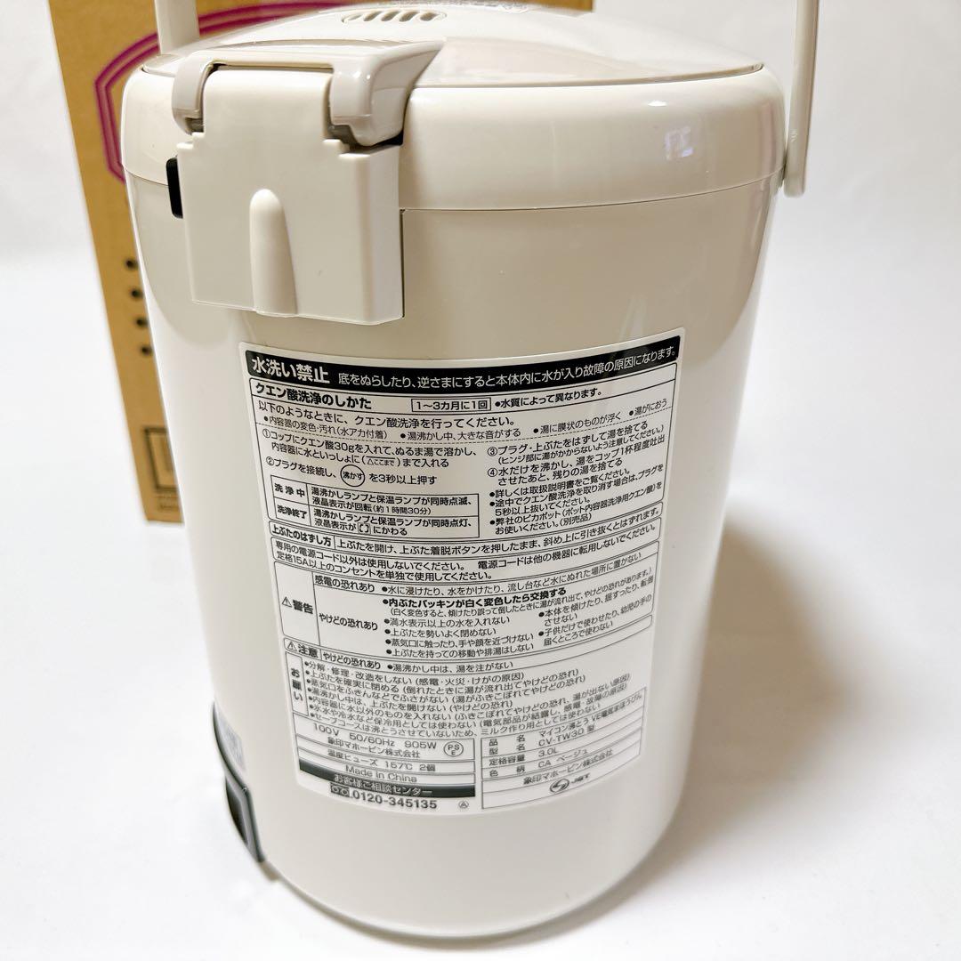 未使用品 ZOJIRUSHI 象印 CV-TW30-CA 電気ポット 3.0L