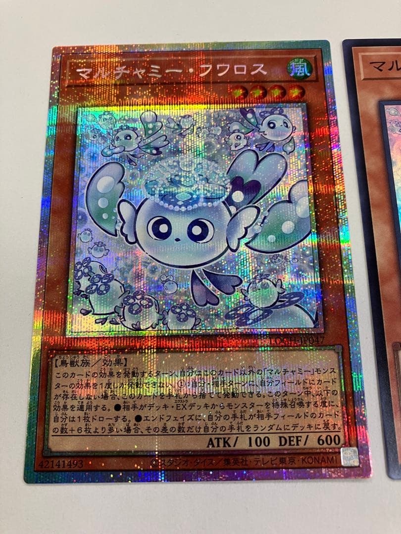 マルチャミーフワロス　プリシクとスーパーレア2枚　3枚セット