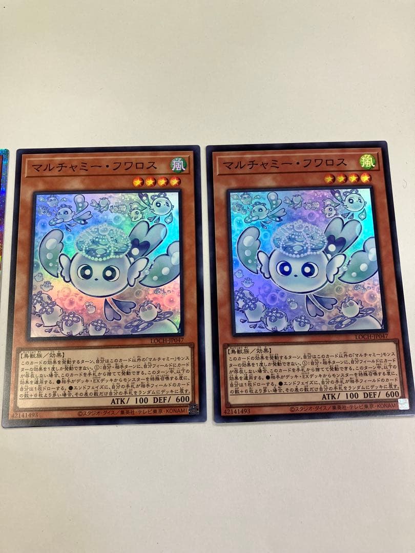 マルチャミーフワロス　プリシクとスーパーレア2枚　3枚セット