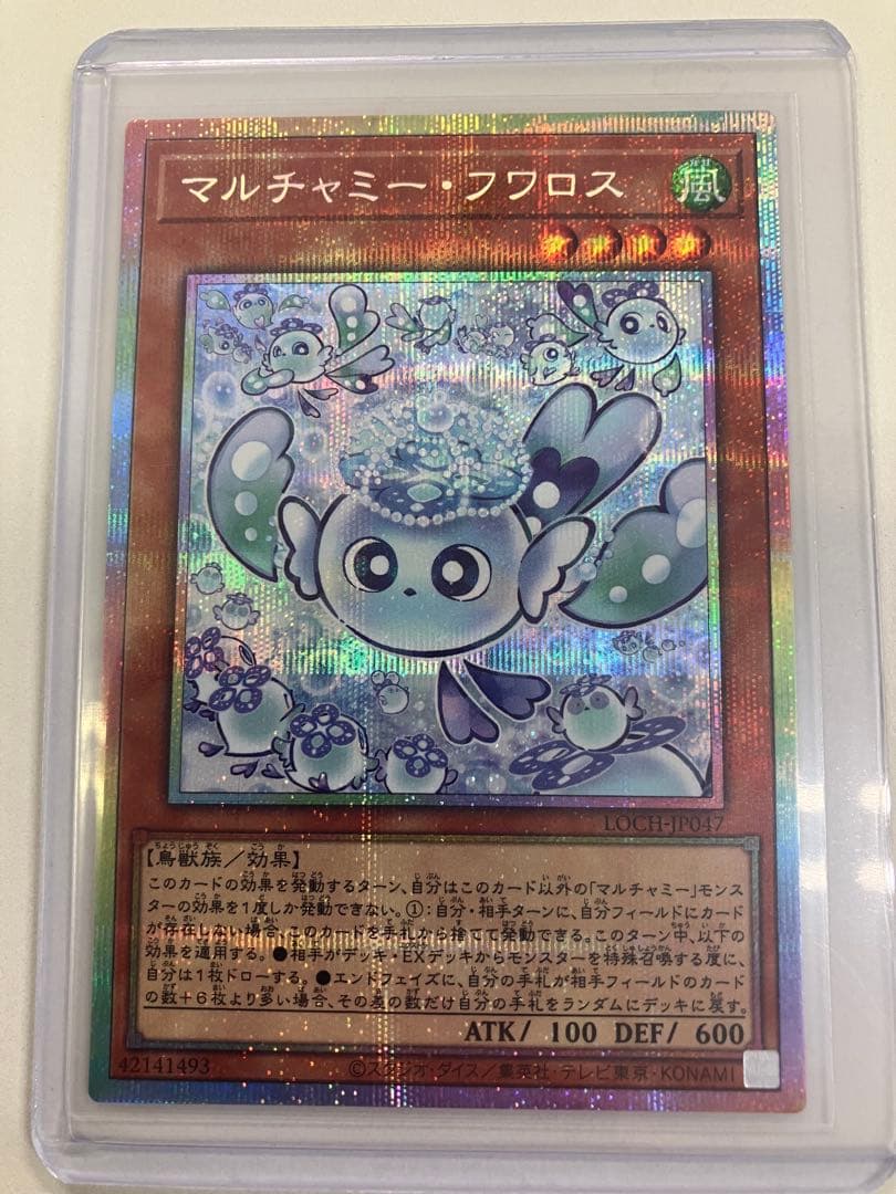 マルチャミーフワロス　プリシクとスーパーレア2枚　3枚セット