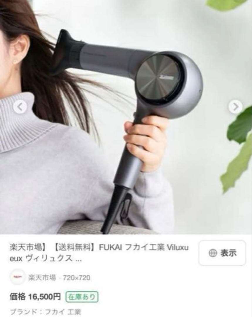 FUKAI ヘアドライヤー FPD-1800 プロフェッショナル