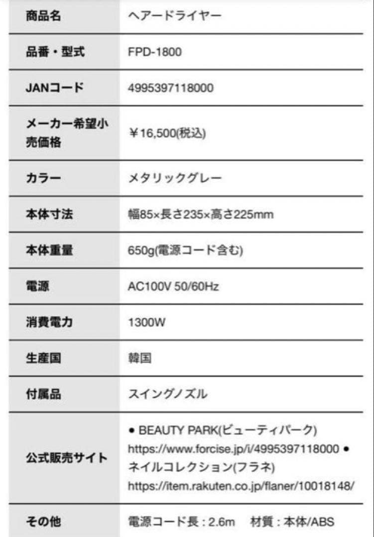 FUKAI ヘアドライヤー FPD-1800 プロフェッショナル