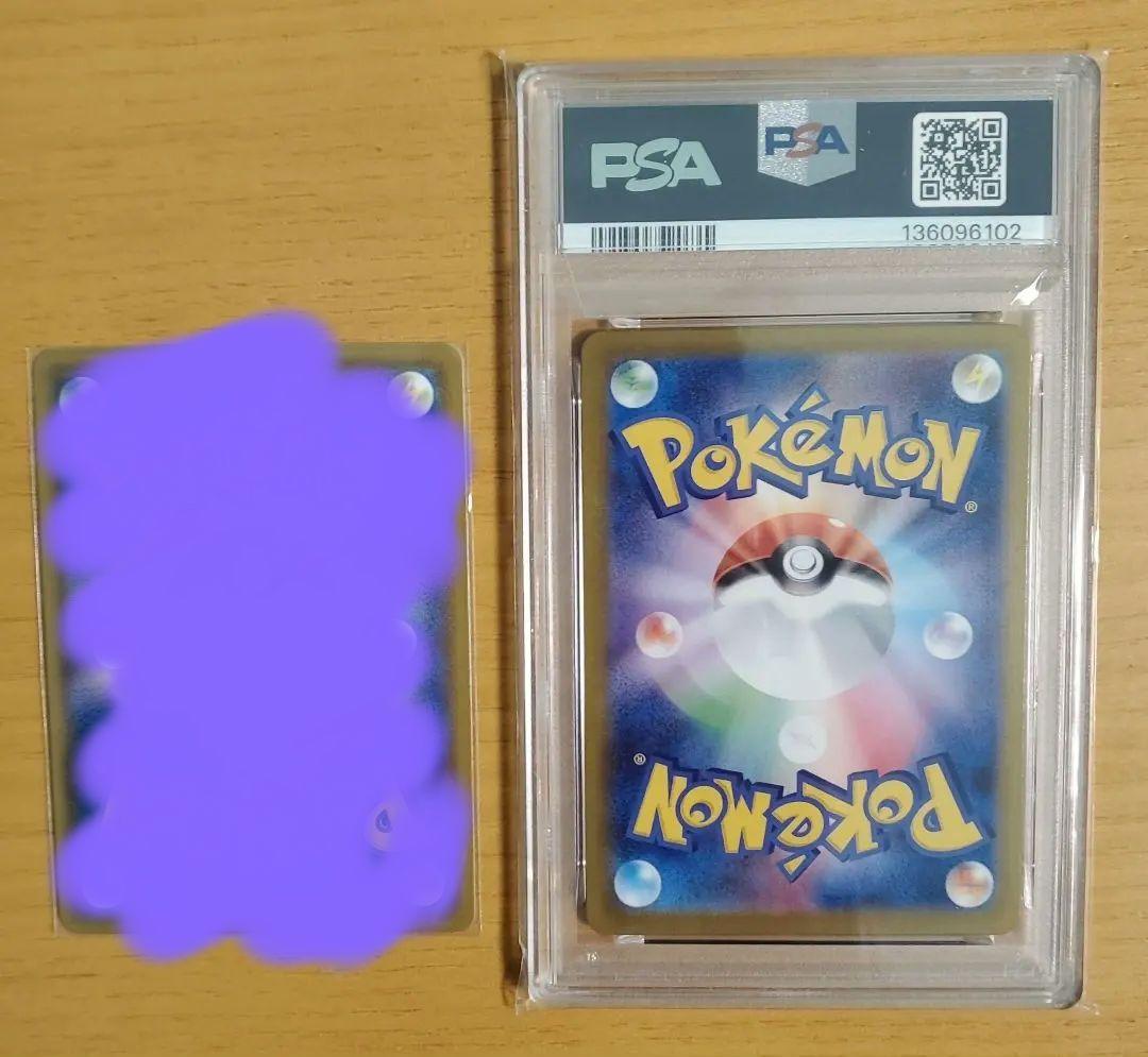 【PSA10】ゴーストAR