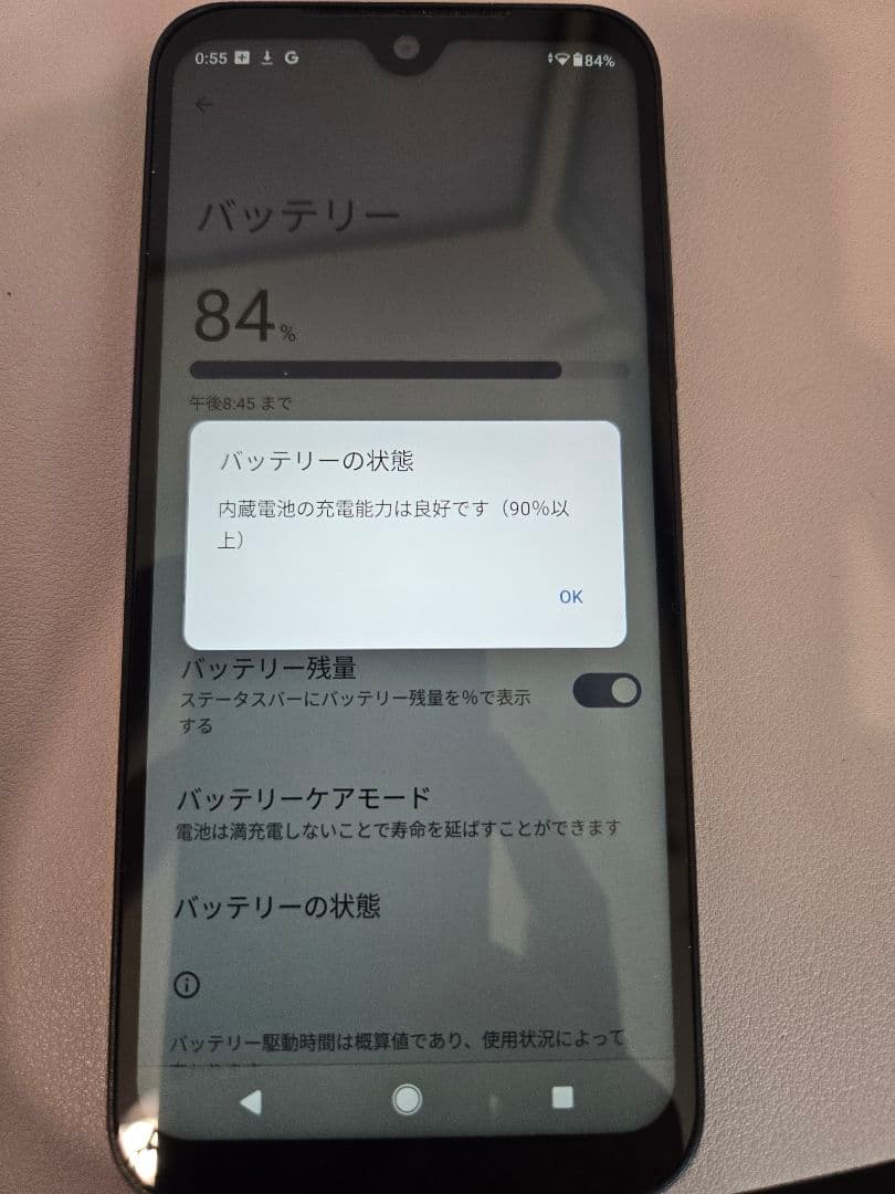 DIGNO(R) SX3 KYG02 SIMフリー ブラック 64GB/4GB