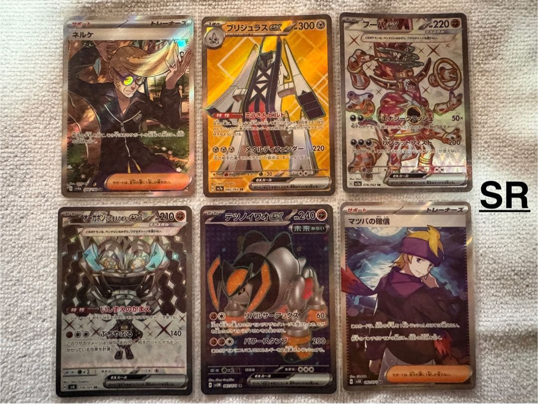 ポケモンカード　まとめ売り　SAR〜SSR