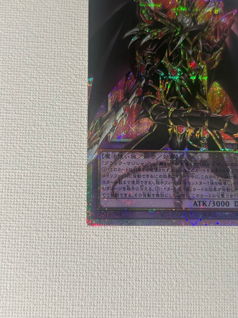 遊戯王　オーバーフレーム　プリシク　超魔導竜騎士　ドラグーン・オブ・レッドアイズ