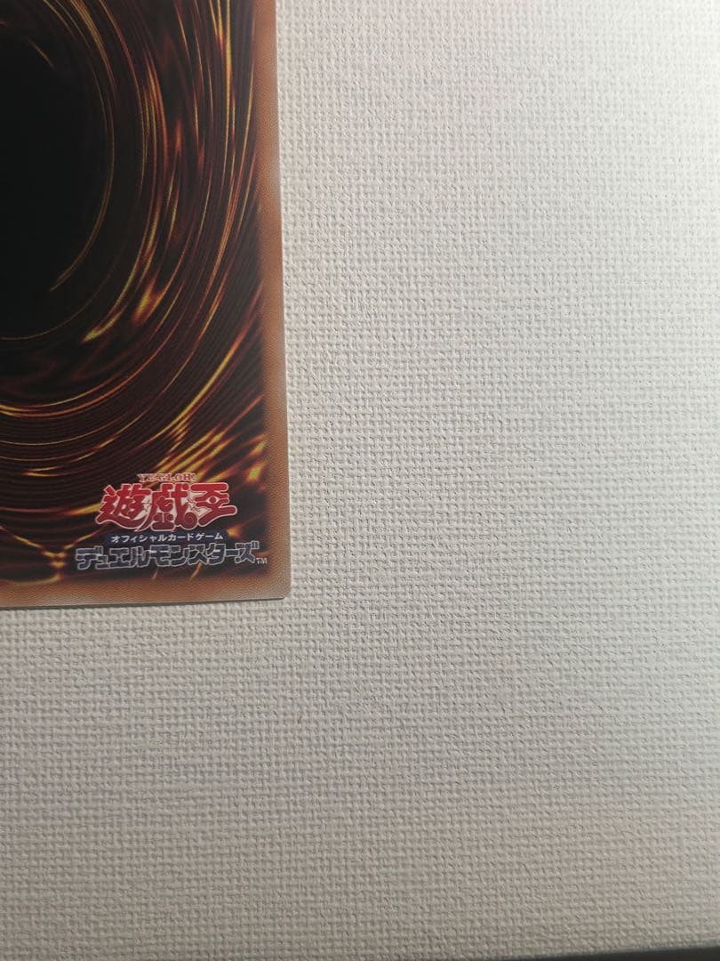 遊戯王　オーバーフレーム　プリシク　超魔導竜騎士　ドラグーン・オブ・レッドアイズ