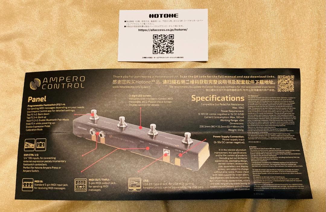 HOTONE AMPERO CONTROL & SWITCH セット 付属品完備