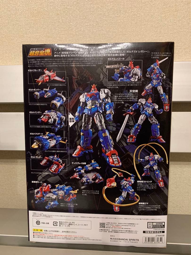 送料無料☆超合金魂 GX-118 ボルテスV VOLTES V LEGACY