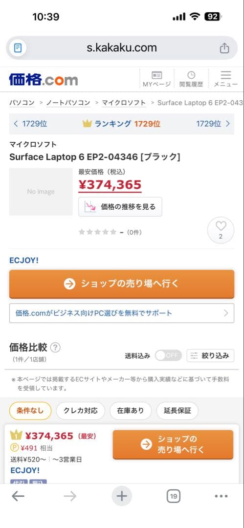 【ほぼ未使用】Microsoft Surface Laptop 6 15インチ