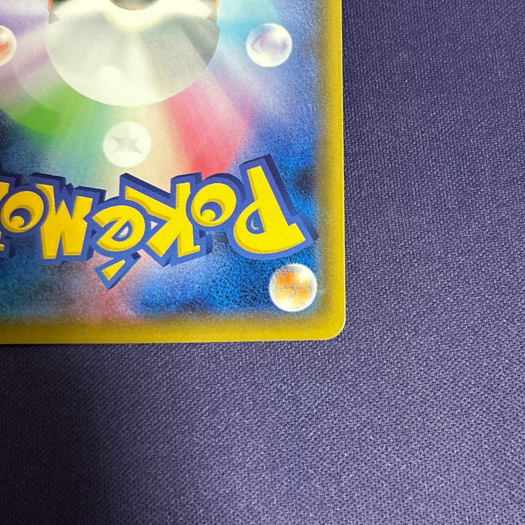 ボスの指令 SR サカキ