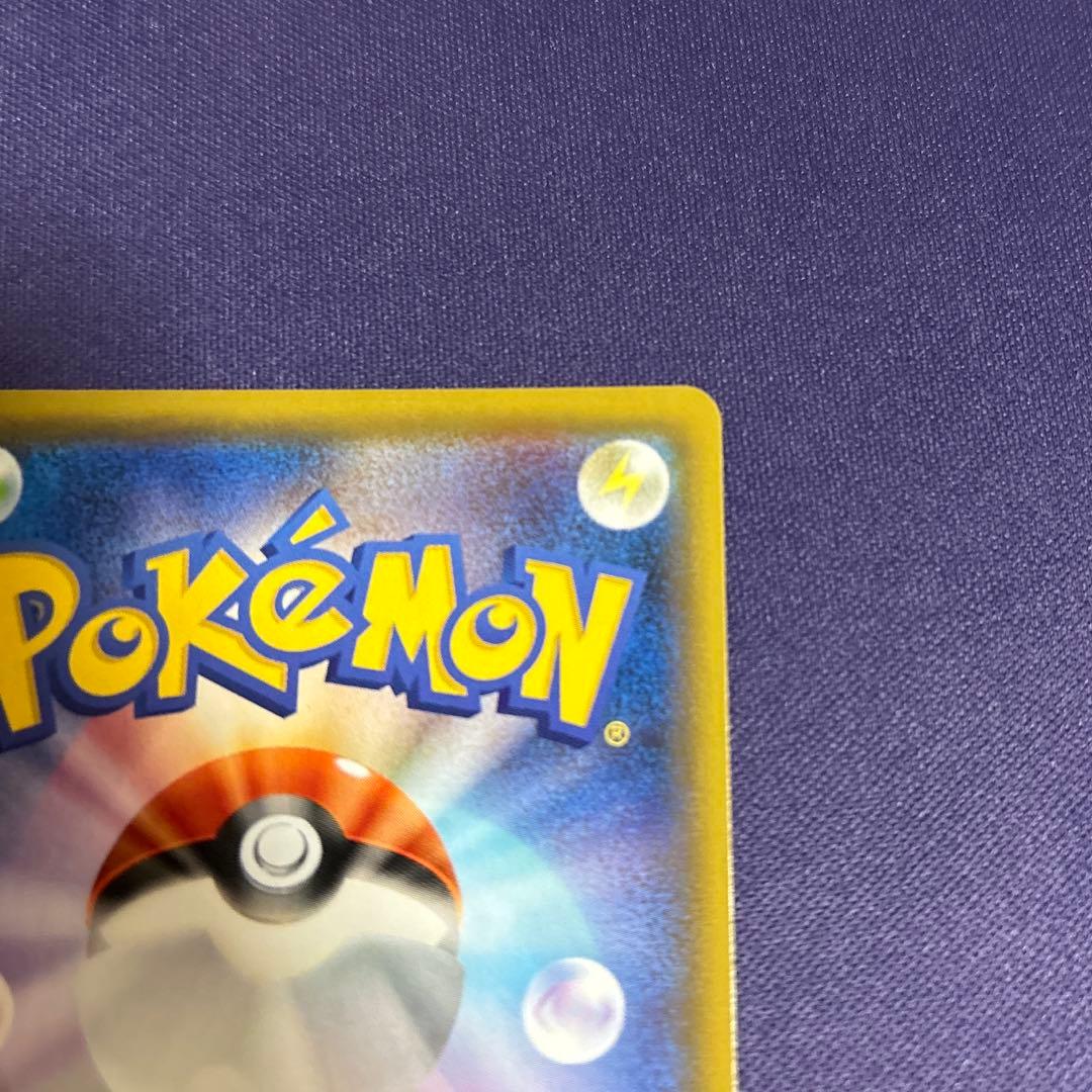 ボスの指令 SR サカキ